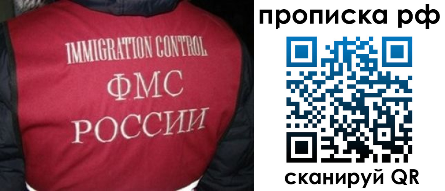 временная регистрация для школы в Шуе