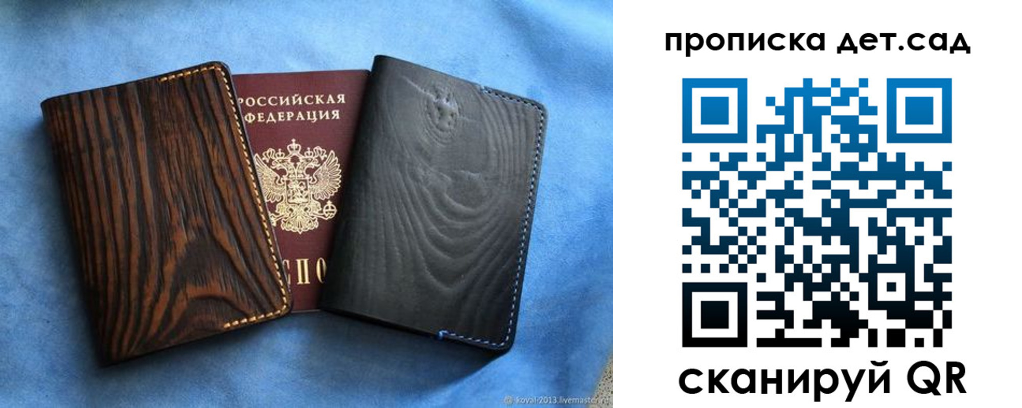 прописка гарантия в Шуе