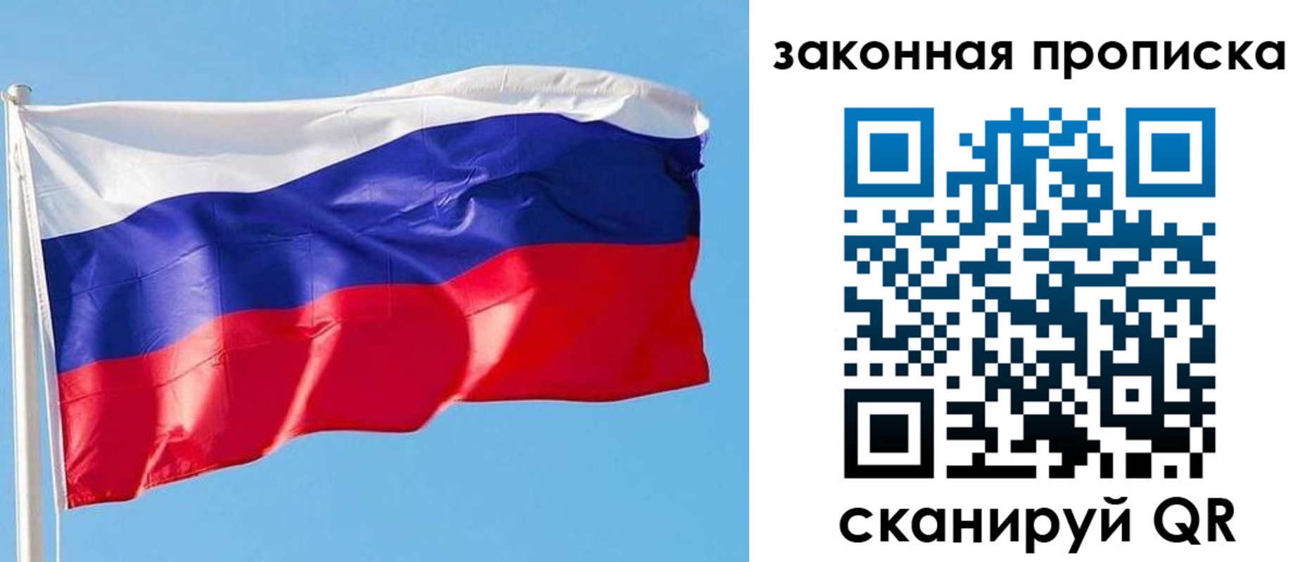 временная регистрация в квартире в Шуе